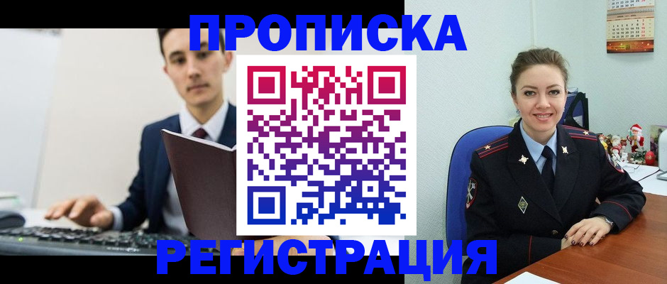 прописка иностранных граждан в Красногорске