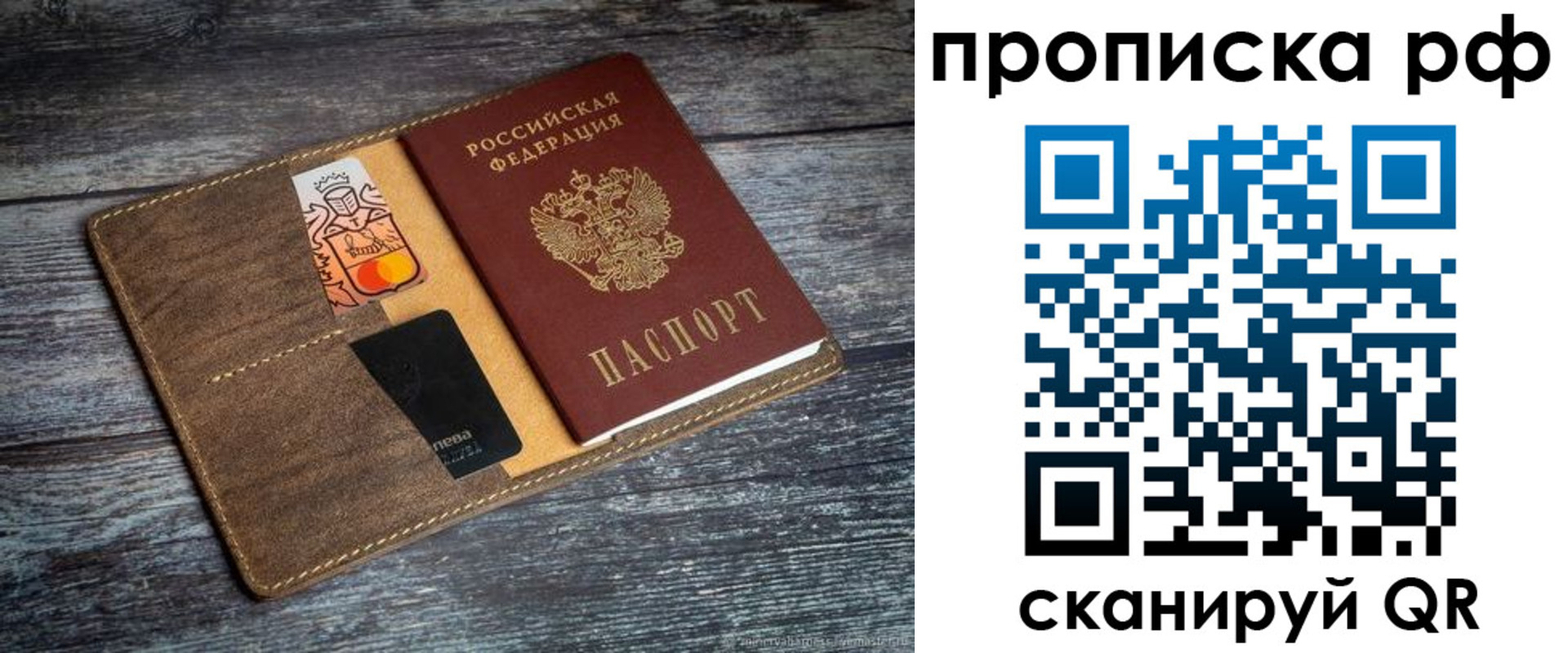 временная регистрация 2025 в Красногорске