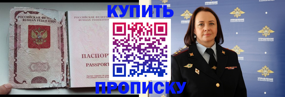 миграционный учет в Красногорске