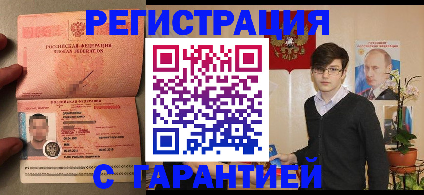 регистрация для дет. сада в Красногорске