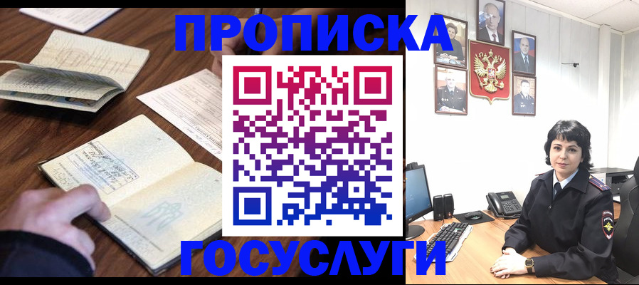 временная регистрация поиск в Красногорске