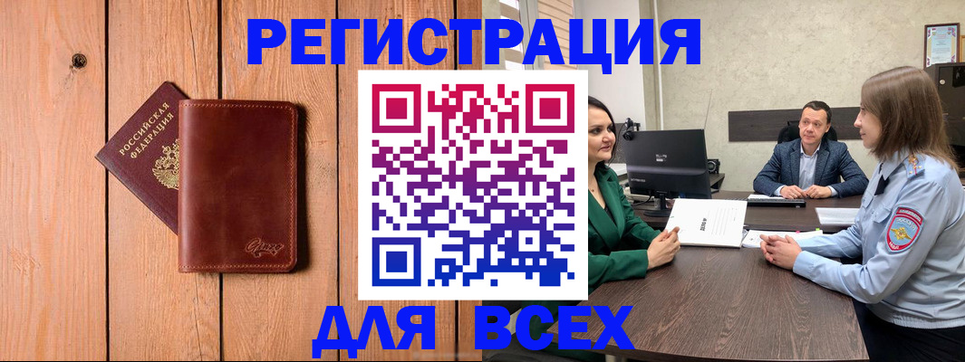 пропишу в квартире в Красногорске